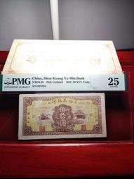 三十八年+四十三年直式拾圓共兩張一對已使用帶3券(入門款) 歷史價格詳細信息