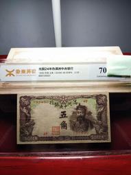 滿洲國紙幣，保存的一般般，看著就有年代感，喜歡的拿去當個樣本17667 歷史價格詳細信息