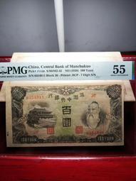 滿洲國紙幣，保存的一般般，看著就有年代感，喜歡的拿去當個樣本17667 歷史價格詳細信息