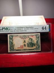 滿洲國紙幣，保存的一般般，看著就有年代感，喜歡的拿去當個樣本17667 歷史價格詳細信息