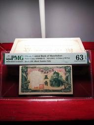 滿洲國紙幣，保存的一般般，看著就有年代感，喜歡的拿去當個樣本17667 歷史價格詳細信息