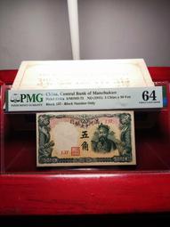 滿洲國紙幣，保存的一般般，看著就有年代感，喜歡的拿去當個樣本17667 歷史價格詳細信息