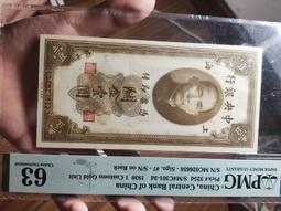 民國十九年，中央銀行關金貳拾圓，原票硬板倒置號 古玩 老物件 舊藏 -679 歷史價格詳細信息