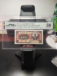 #紙幣中央銀行貳拾圓 金圓券10142 歷史價格詳細信息