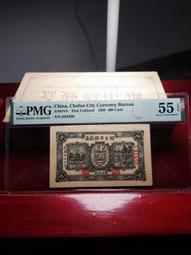 民國煙臺德成公錢莊一千文。。印刷漂亮品相不錯。5420 歷史價格詳細信息