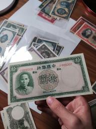 民國二十九年中國銀行拾圓，民國紙幣，紅拾圓，票面干凈，斷聯，10196 歷史價格詳細信息