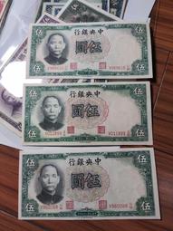 圓圓倒置號外匯兌換券一角！pmg66EPQ,pmg65Epq15294 歷史價格詳細信息