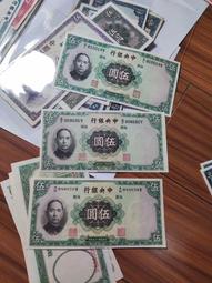 倒置圓圓數三、大團結花開富貴pmg67數三倒置圓圓、914冠394 歷史價格詳細信息