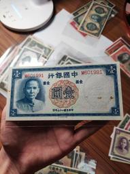 民國二十五年中央銀行伍圓，倒置號和圓圓號，的，板 古玩 老物件 舊藏 -665 歷史價格詳細信息
