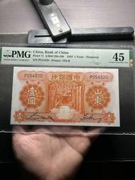 民國二十三年，河北省銀行壹圓，天津地名，pmg30，高顏值， 古玩 老物件 舊藏 -741 歷史價格詳細信息
