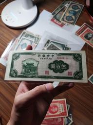 中央銀行九省流通卷50連號，含獅子號碼9999的， 古玩 老物件 舊藏 -6851 歷史價格詳細信息
