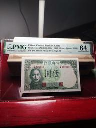 民國三十一年，中央銀行伍圓，孫像，綠色小飛機，非常漂亮，逢綠 古玩 老物件 舊藏 -702 價格比較,價格查詢,歷史價格詳細信息