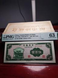 PMG64中央銀行伍拾圓蔣像無字軌少見二連號4507 歷史價格詳細信息