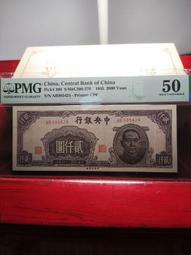 民國三十四年晉察冀邊區銀行拾圓1號劵 古玩 老物件 舊藏 -521 歷史價格詳細信息