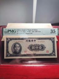 民國三十四年晉察冀邊區銀行拾圓1號劵 古玩 老物件 舊藏 -521 歷史價格詳細信息