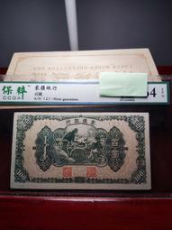 蒙疆銀行百318 歷史價格詳細信息