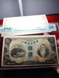 滿洲國紙幣，保存的一般般，看著就有年代感，喜歡的拿去當個樣本17667 歷史價格詳細信息