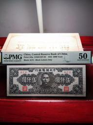 民國三十二年 中央儲備銀行 伍百圓 歷史價格詳細信息