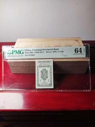 浙江省銀行壹圓，民國38年中央臺北廠銀元兌換券，AA字軌，原10397 歷史價格詳細信息