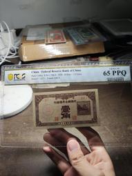 民國老紙幣中國聯合準備銀行紙幣一百。品相如圖所示包老保真 古玩 老物件 舊藏 -6589 歷史價格詳細信息