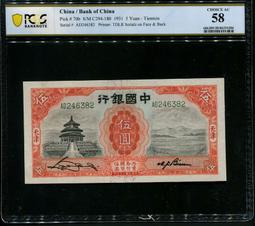 民國紙幣，民國二十年廣東省銀行伍圓，大洋券，原票硬板，高顏值5462 歷史價格詳細信息