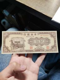 民國紙幣，民國三十六年云南省銀行壹圓，全新品相，pmg64，5480 歷史價格詳細信息