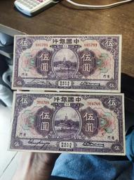 民國紙幣，民國十九年，中國銀行廈門壹圓，綠色高顏值，大熱門品10371 歷史價格詳細信息