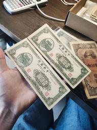 民國紙幣，民國三十四年中央銀行紅牌坊壹仟，原票硬板，百城牌坊 古玩 老物件 舊藏 -789 歷史價格詳細信息