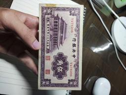 民國紙幣，書局壹角，全新原票貳連號，高顏值品種，acg65，10136 歷史價格詳細信息