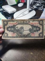 民國十八年牟平徐家復成東兌換券三百文。。品相不錯，少見品種。5496 歷史價格詳細信息