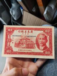 民國紙幣，廣東省銀行壹圓，拾圓，伍圓，全新原票 古玩 老物件 舊藏 -864 歷史價格詳細信息