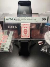 浙江省銀行壹圓，民國38年中央臺北廠銀元兌換券，AA字軌，原10397 歷史價格詳細信息