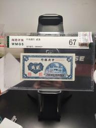 #紙幣中央銀行貳拾圓 金圓券10142 歷史價格詳細信息