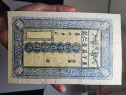 稀少匯票，超大面額，民國匯票，一億，超大面額，7788評級9242 歷史價格詳細信息