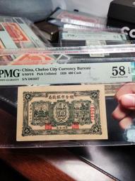 民國紙幣，煙臺市銀錢局，肆佰文，民國紙幣，莊票，稀少罕見品種 古玩 老物件 舊藏 -928 歷史價格詳細信息