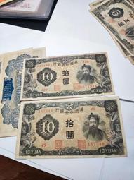 滿洲國紙幣，保存的一般般，看著就有年代感，喜歡的拿去當個樣本17667 歷史價格詳細信息