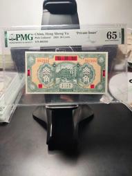 稀有品種 民國28年方山縣銀號1元 壹圓 品相差95 歷史價格詳細信息