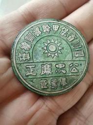 民國抗戰時期 雙龍一角硬幣兩枚 歷史價格詳細信息