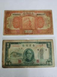 民國紙幣交通銀行十元，連體鈔，原始票無下水修補，5173 歷史價格詳細信息