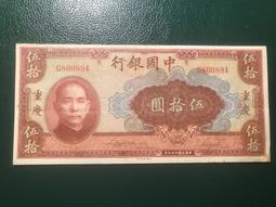 重慶中央銀行銀輔幣券一角20070 歷史價格詳細信息