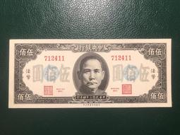 民國法幣孫像壹仟圓號碼807333爆子號，挺版原票，無修補無 古玩 老物件 舊藏 -3825 歷史價格詳細信息
