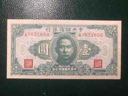 32年中央儲備銀行紙鈔(廣東)&quot;伍百圓&quot; 500元 GDGC67#評級 (紙鈔) 歷史價格詳細信息