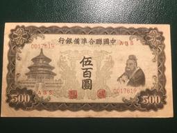 中國聯合準備銀行連號305 歷史價格詳細信息