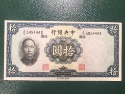 民國25年中央銀行華德路版法幣券PMG64無34715227 歷史價格詳細信息
