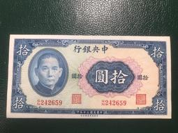 中央銀行民國30年伍圓，中華書局版 古玩 老物件 舊藏 -1639 歷史價格詳細信息