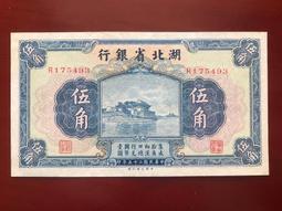 湖南省銀行貳角二角PMG65EPQ，亞軍分，靚號無4，大東書15302 歷史價格詳細信息