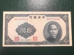 書局版-1947年中央銀行關金壹仟圓10132 歷史價格詳細信息