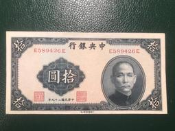 書局版-1947年中央銀行關金壹仟圓10132 歷史價格詳細信息