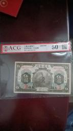 民國紙幣&hellip;交通銀行一（山東煙臺） 古玩 老物件 舊藏 -1831 歷史價格詳細信息