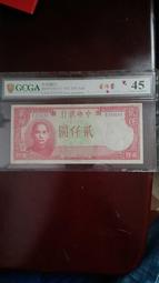 民國紙幣&hellip;&hellip;中央銀行10吹號 古玩 老物件 舊藏 -1703 歷史價格詳細信息